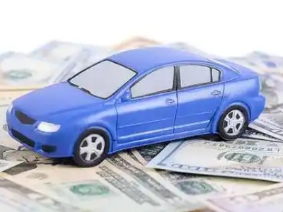 大安汽车抵押贷款的优势?